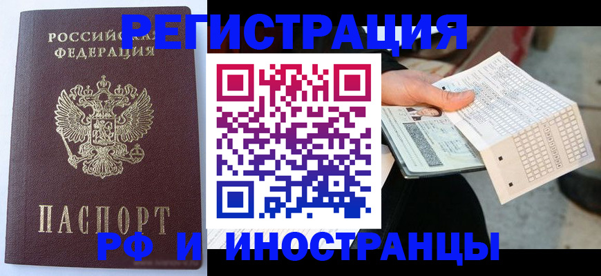 временная регистрация госуслуги в Самаре