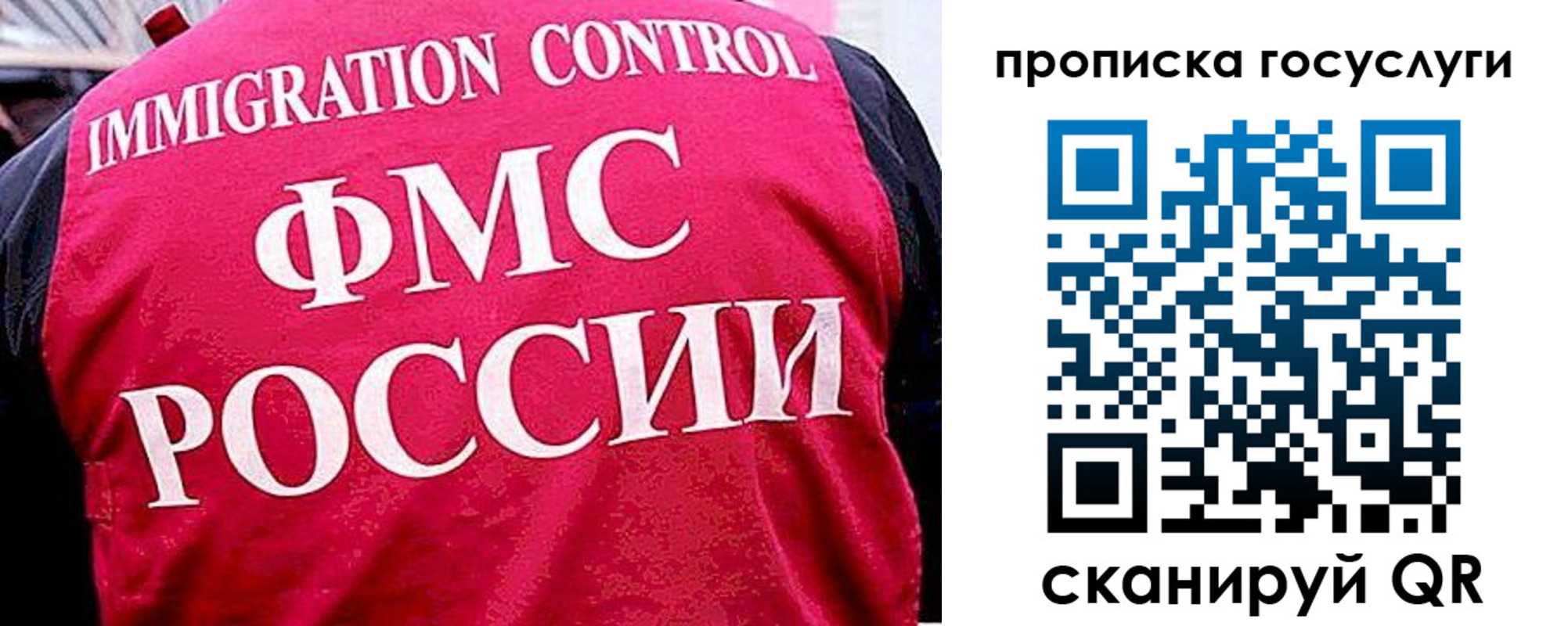 временная регистрация купить в Самаре