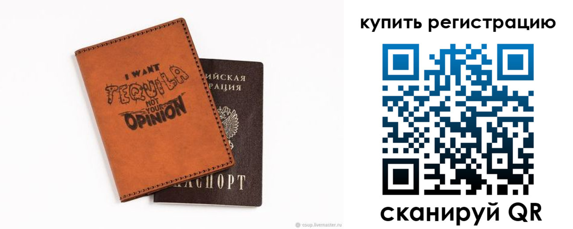 прописка паспорт в Самаре