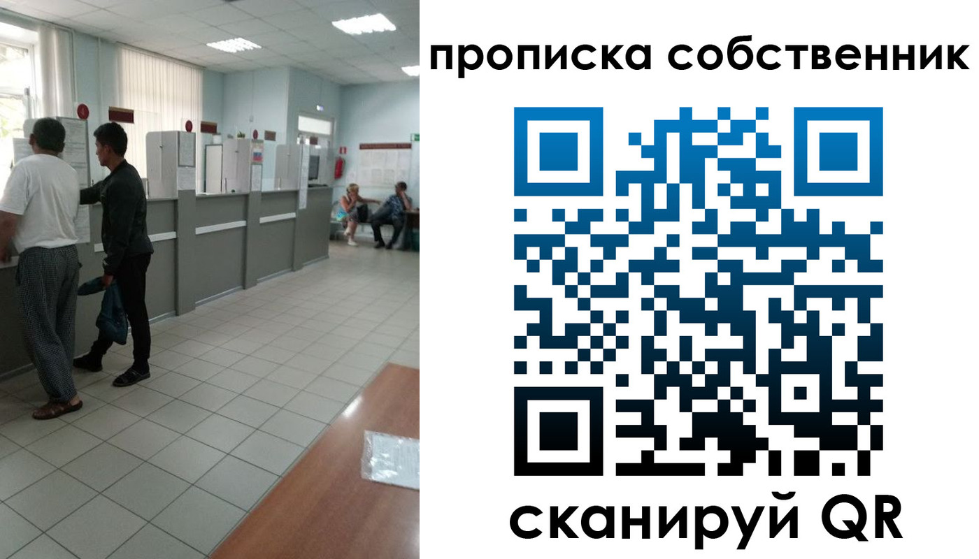 прописка гарантия в Самаре