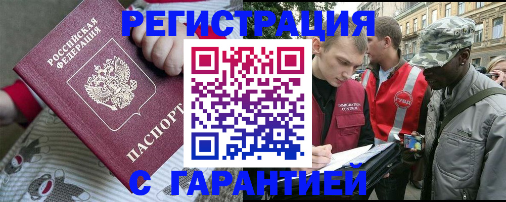 временная регистрация адрес в Самаре
