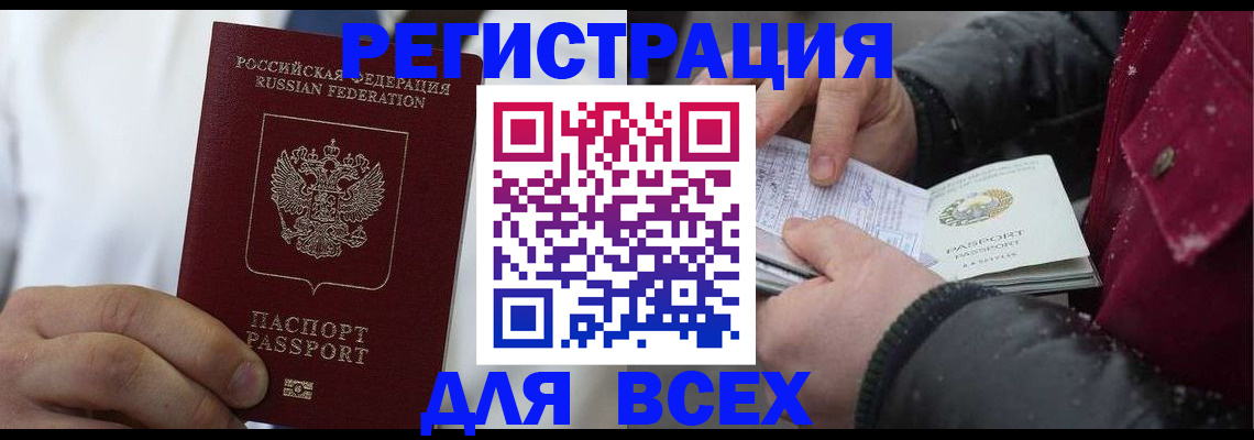 прописка для школы в Самаре