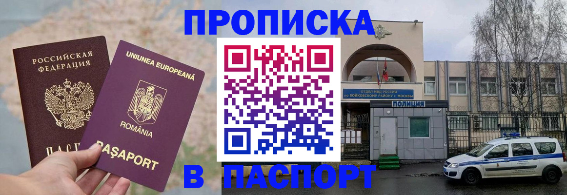 временная регистрация в Самаре