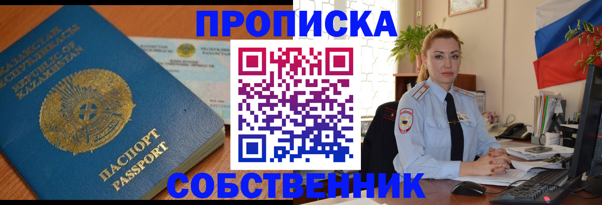 временная регистрация надежно в Самаре