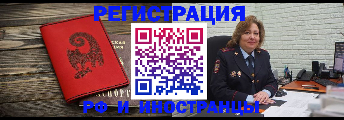 временная регистрация 2025 в Самаре
