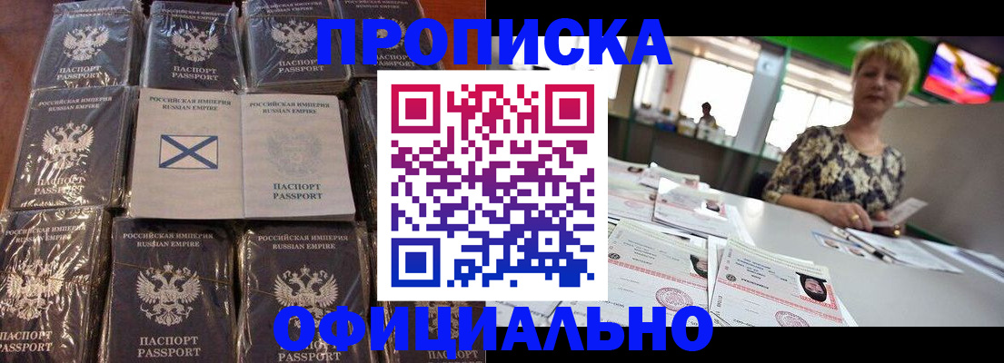 прописка для военкомата в Самаре