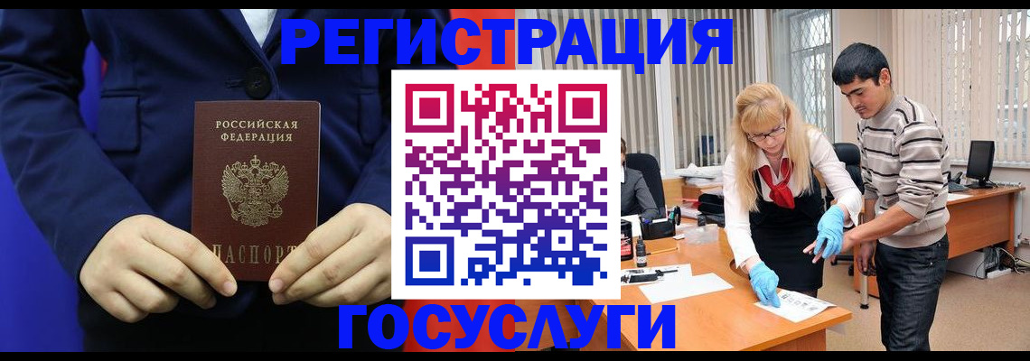 временная регистрация законно в Самаре