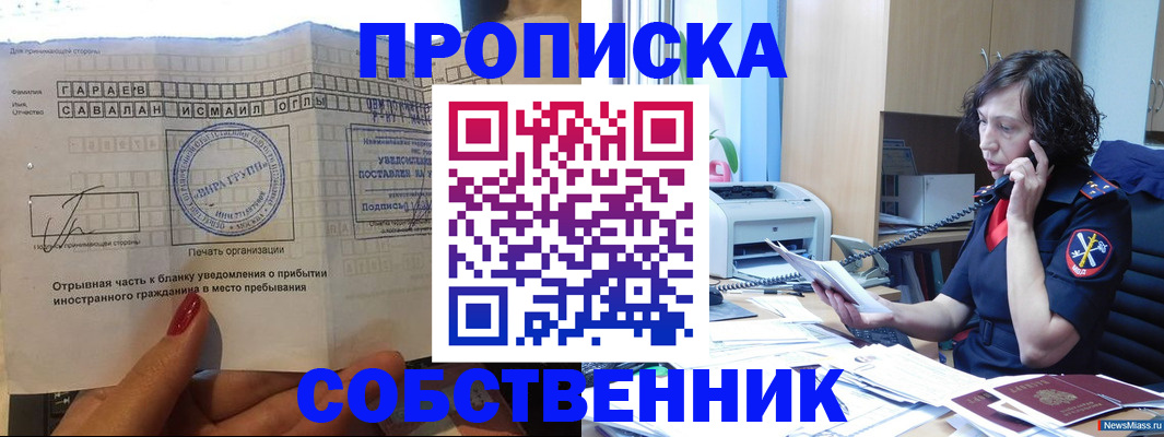 временная регистрация поиск в Самаре