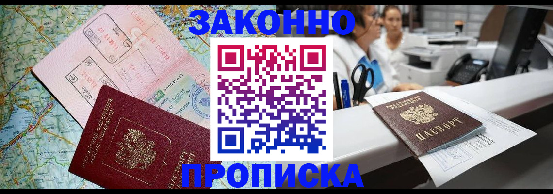 где прописаться в Самаре
